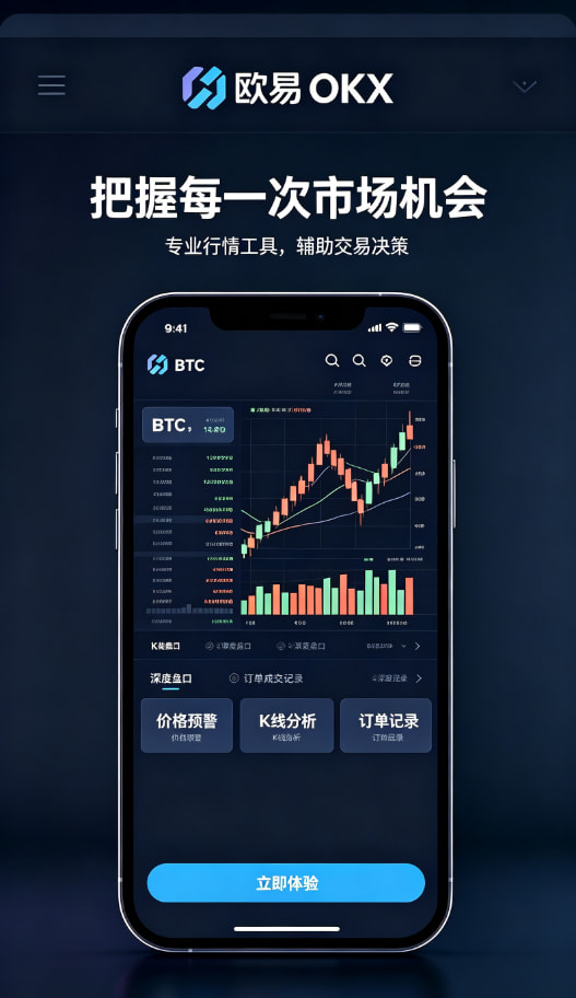 欧交易所app官方网站链上原理